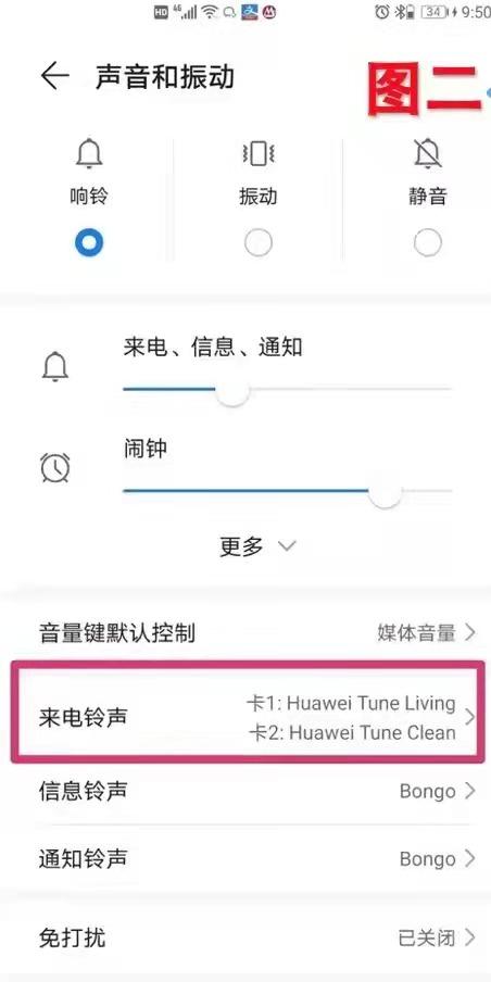 华为手机怎么换自己的铃声，怎么设置手机铃声（青岛贝壳智慧助老——如何更换手机来电话时的铃声）