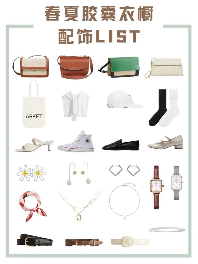 女生怎么搭配夏季服装，女生怎么搭配夏季服装好看（今夏的穿搭示范）
