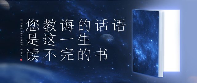 感恩教师节贺卡祝福语，感恩教师节贺卡祝福语三年级（教师节最美贺卡+唯美文字祝福）