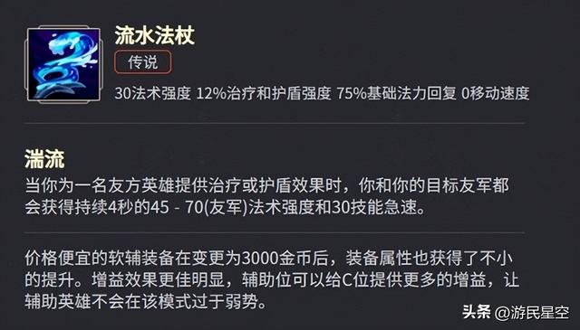 英雄联盟蛇女出装，lol卡萨丁最新出装顺序（《英雄联盟》斗魂竞技场阵容与英雄推荐）