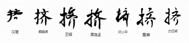 九画的字有哪些，常用字范式之八十二