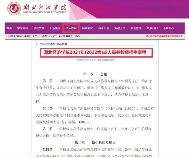 成人本科学费一般多少钱一年，成人高考本科学费多少钱一年（成考学费多少钱别再问了）