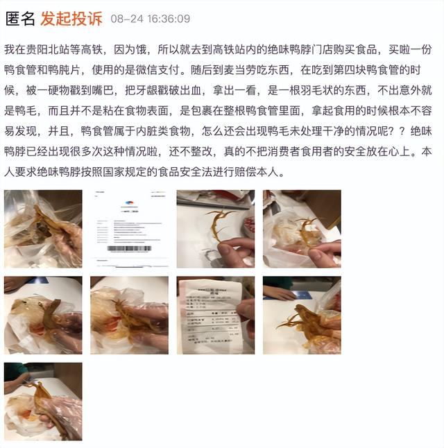 净利润和毛利润的区别，商品的利润是怎么算的（绝味食品大肆开店或需加强可行性研究）