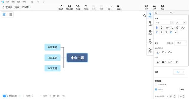 word怎么插入思维导图，在Word中（只需几步就能轻松制作）
