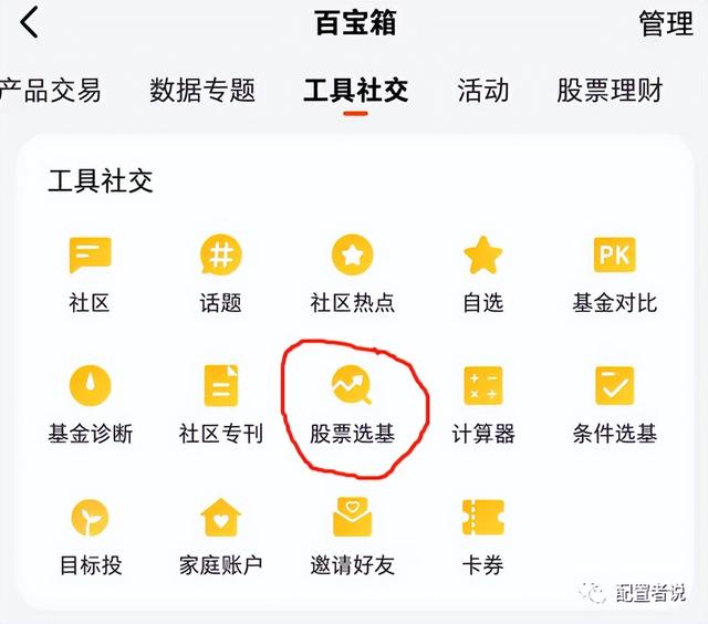 股票基金如何配置買(mǎi)入方式，股票基金如何配置買(mǎi)入方式選擇？