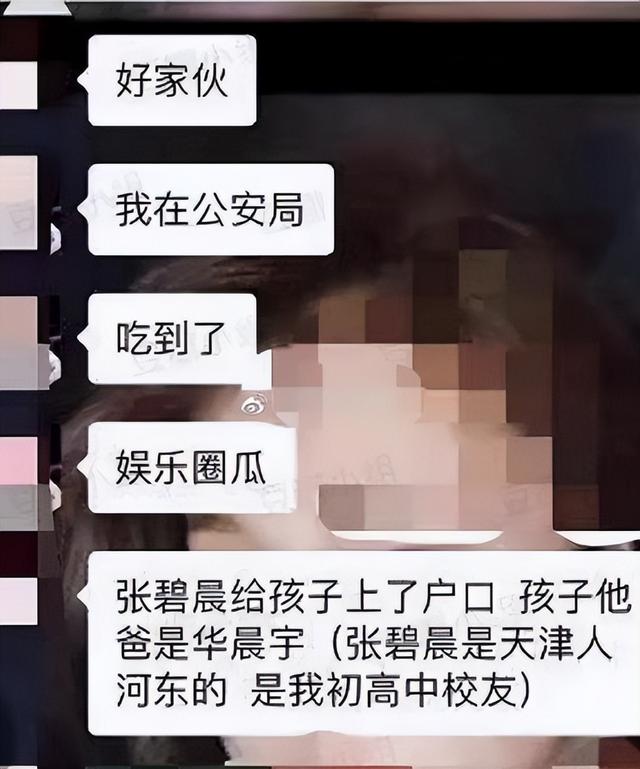 张子萱男友拥吻被拍，张子萱跟陈赫合照