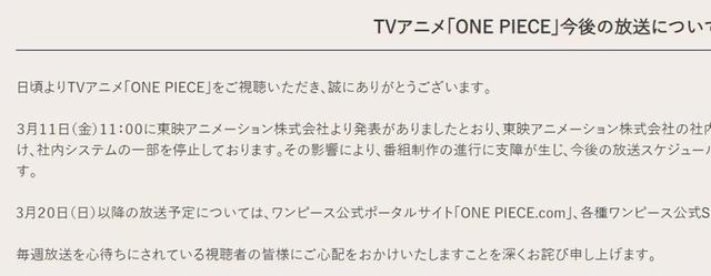 海贼王漫画更新时间，海贼王什么时候更新（海贼王动画、漫画双双停更）