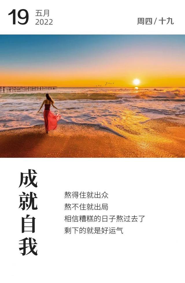 早安语录正能量短句，早安语录正能量短句100字大全（正能量简单语录句子）