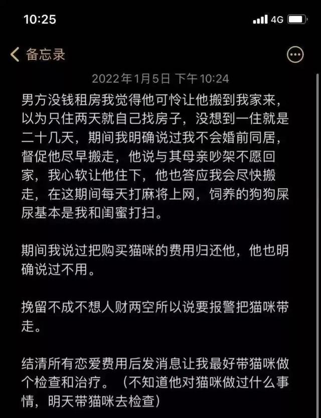 小气抠门自私的男人最可怕，自私的男人超可怕（热搜上细思恐极地“被前男友妈要债”事件）