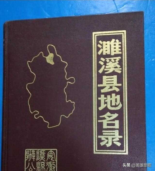 睢字怎么读，睢字怎么读同音字（睢县、濉溪县、睢宁县）