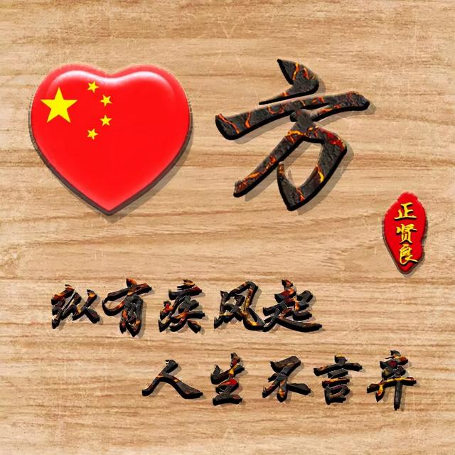 99不88，微信头像，99不88（99张“爱国”姓氏头像）