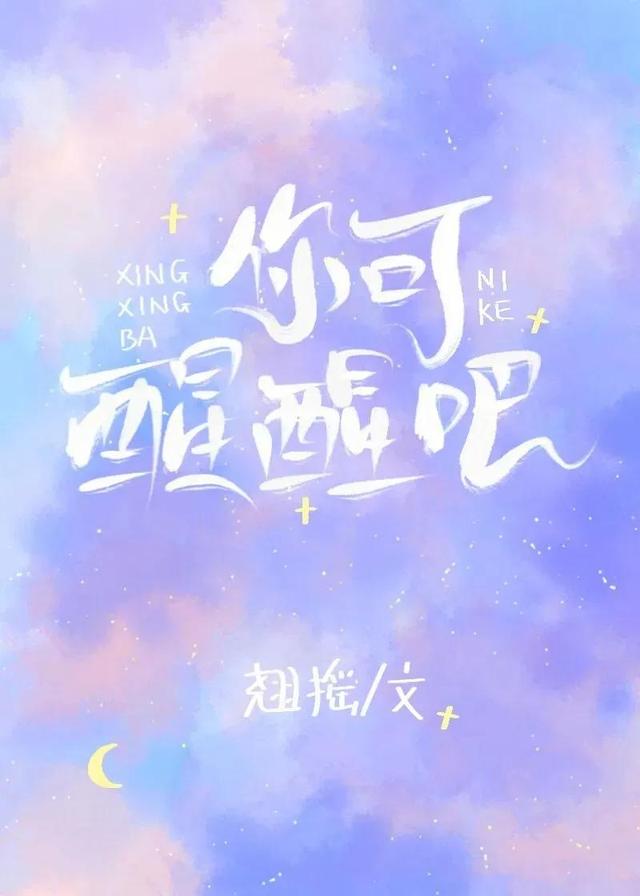 怒刷好感失败之后，推荐运动类小说（竞技文推荐<15>）
