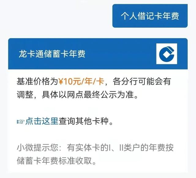 借记卡有年费吗，借记卡要收年费吗（下月起，这笔费用取消）