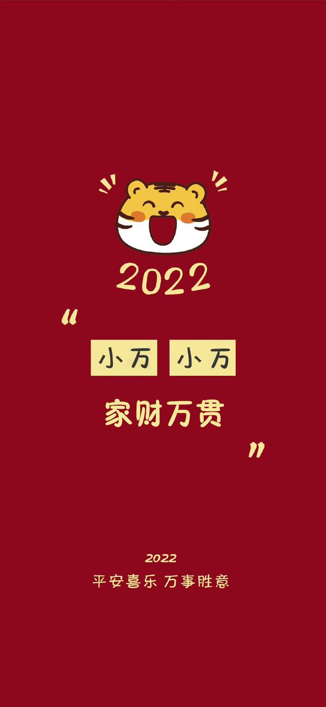江来/横屏壁纸，东来也横屏壁纸（2022姓氏壁纸12‖祝条友们新年快乐图片）