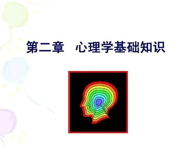 心理学的四大流派，心理学的四大流派PDF（心理学基础知识）