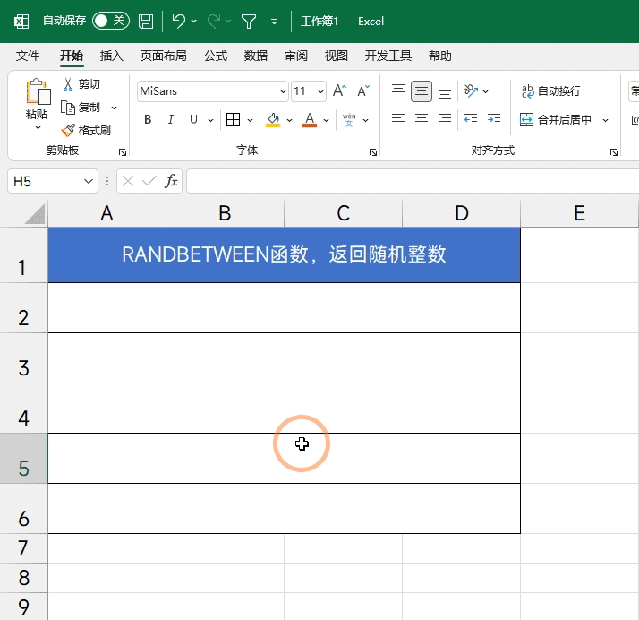 EXCEL如何快速批量生成随机数字，excel如何快速批量生成随机数字（vlookup彻底不行了）