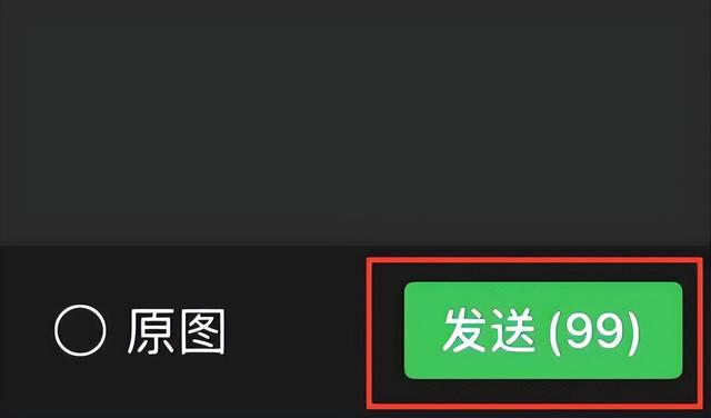 微信发不了图片怎么回事，微信为什么突然不能发图片了（微信支持一次发送99张图片了）