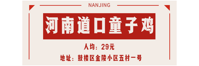 南京吃喝玩乐俱乐部，这20家南京“苍蝇馆子”