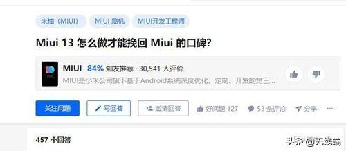 小米系统是更新好还是不更新好呢，小米系统更新好还是不更新好（13之后，越看越觉得亏，欧界）
