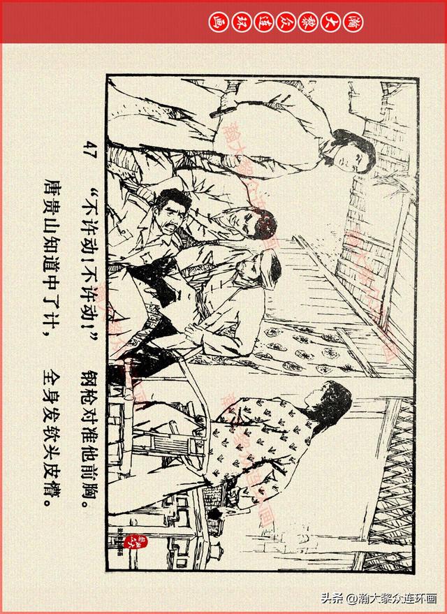 适合儿童讲的英雄故事，关于少儿英雄的简短小故事有哪些（津美版革命烈士英勇斗争故事连环画《江姐》胡博综绘画）