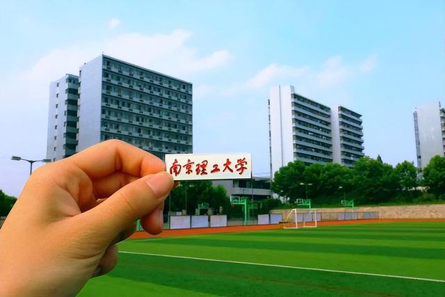 南京理工大学全国排名，南京航空大学和南京理工大学全国排名（长三角实力超群的10所大学）