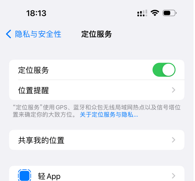 苹果怎么关闭震动，苹果的怎么关震动（让iPhone续航增强30%）