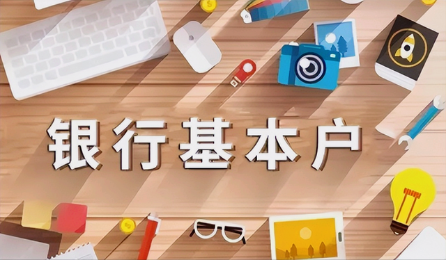 开户许可证在哪里办理，银行开户许可证在哪里办理（公司账户开户及对公账户开户的流程有什么）