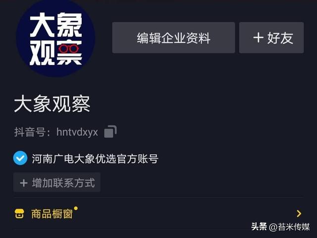 怎么改抖音号，抖音小店官方账号也可以换绑了