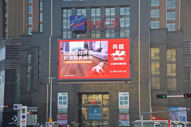 你知道什么是电热地板吗，地热地板和普通地板的区别是什么（和伙人近期上刊项目汇编）