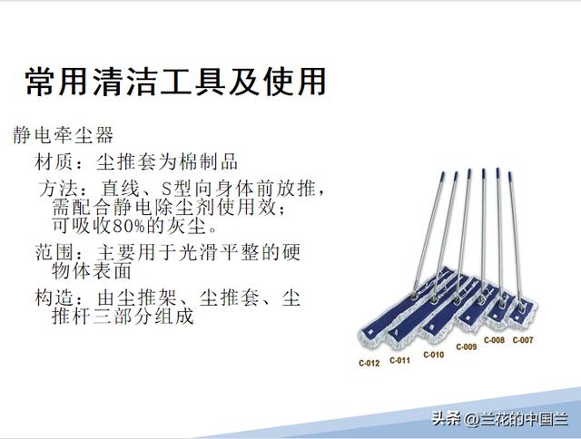 物业保洁之物业保洁的培训内容，物业公司保洁培训的内容（物业保洁岗位技能培训课件）