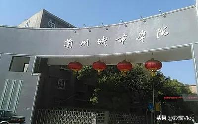 甘肃兰州城市学院，兰州城市学院（原因竟然是畸形的男女同学关系）