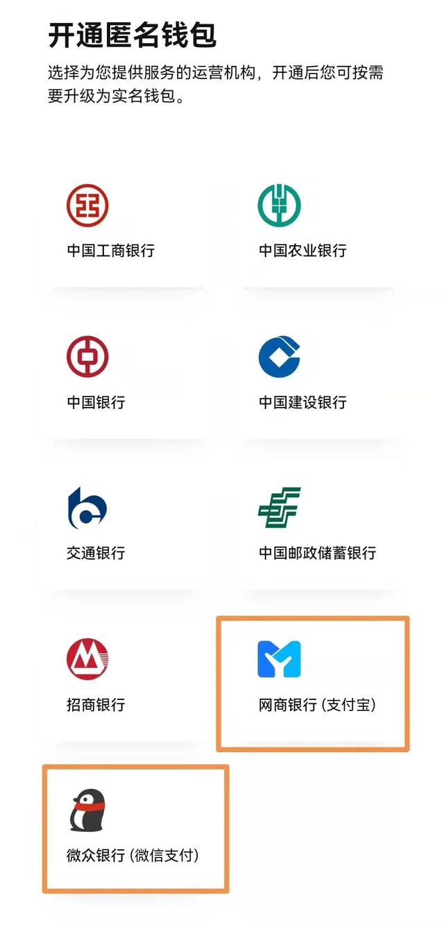 微信怎么转支付宝，微信转钱到支付宝怎么转（微信、支付宝都已支持数字人民币）