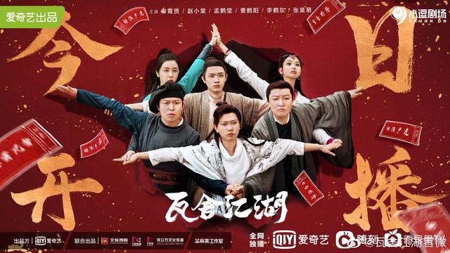 秦霄贤个人简介，<第1-35全集>大结局（秦霄贤个人简介应援色）