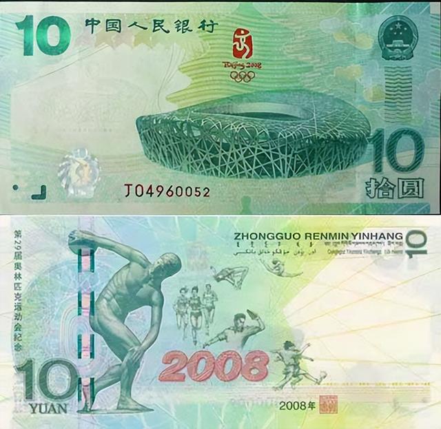 纪念钞可以流通吗，中国人民银行发行的纪念钞可以流通吗（人民币纪念钞里最不值钱的航天钞）