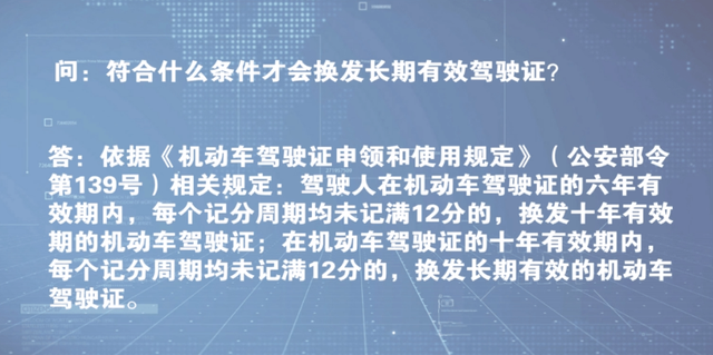 驾照过期多久内可以正常换证，驾驶证过期多久可以正常换证（交警：符合“3个标准”）