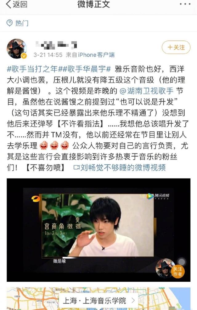 华晨宇个人资料，华晨宇个人资料家世（“不可一世”的华晨宇）