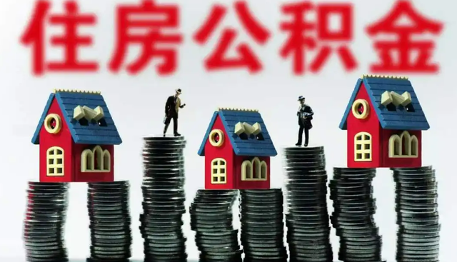 五险一金公司和个人分别交多少，河北衡水五险一金交多少（住房公积金自己交1250元）