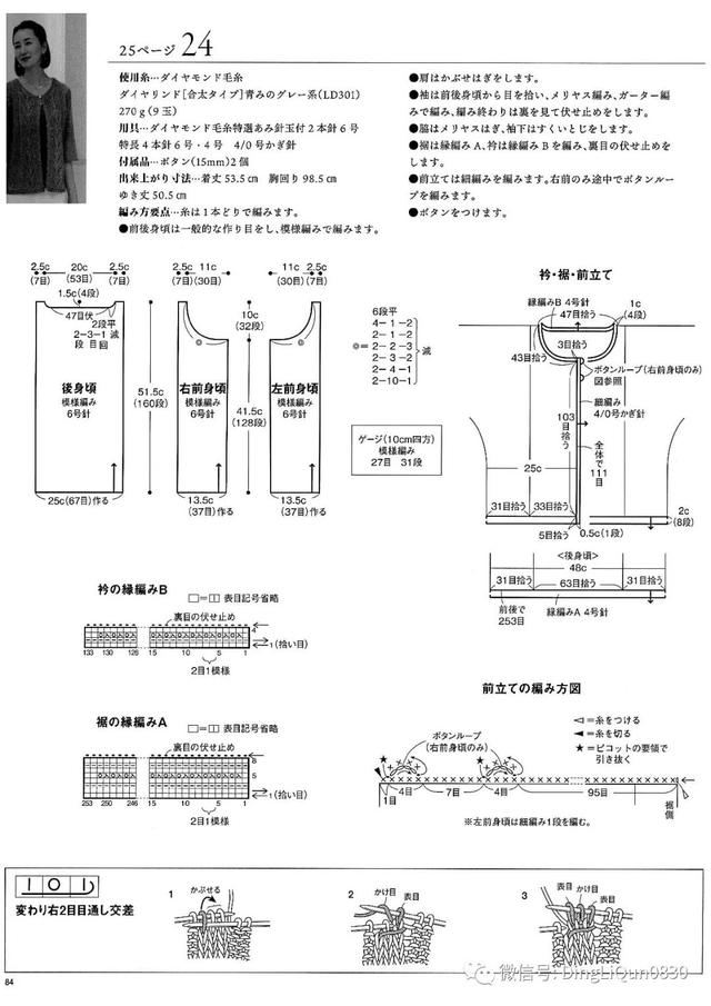 蕾丝镂空上衣女夏短袖，蕾丝衬衫女长袖 镂空（18款网眼蕾丝镂空图案春夏季上衣）
