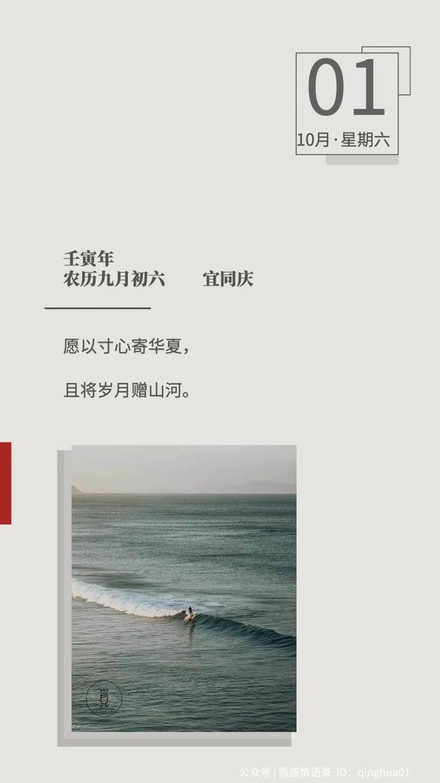 国庆节放几天假，2022年国庆放几天假（让你的朋友圈与众不同）