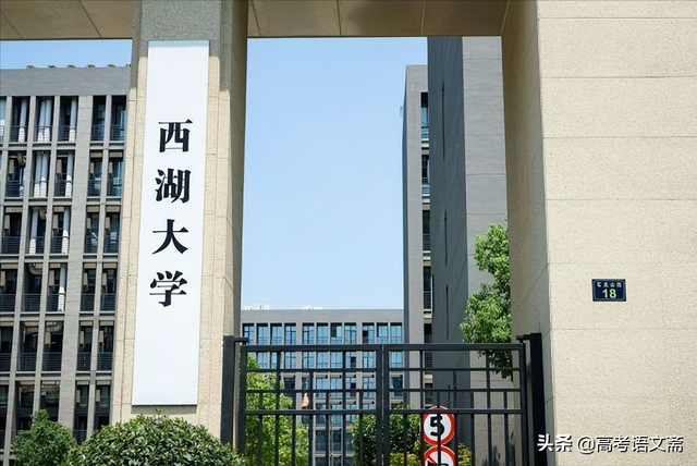 湖畔大学入学条件，湖畔大学入学条件限制（什么样的学子可以报考西湖大学）