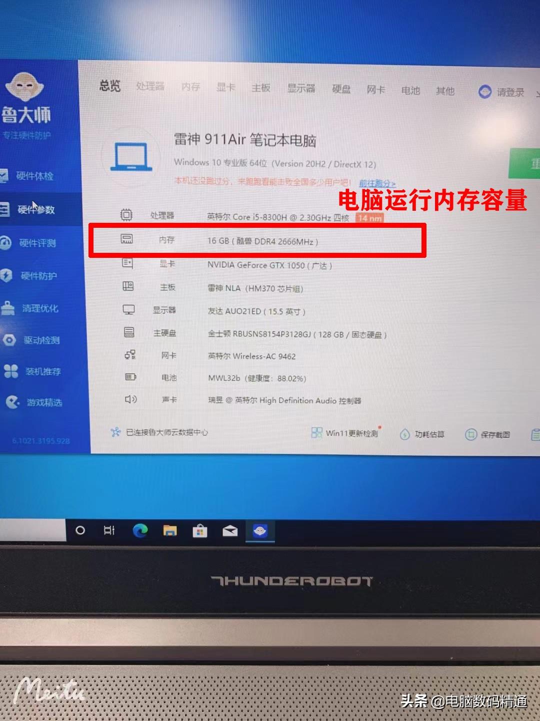 内存条作用(内存条不稳定的表现)