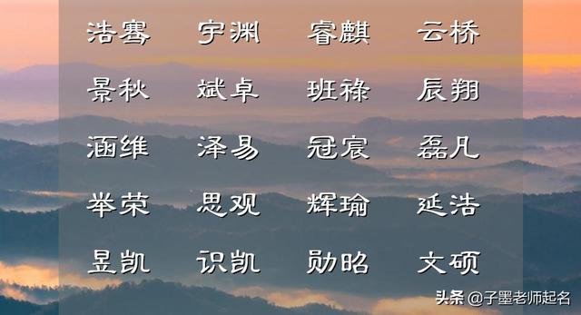诗经取名男孩虎年宝宝，诗经取名男孩猴年宝宝（清冷儒雅的男生名字）
