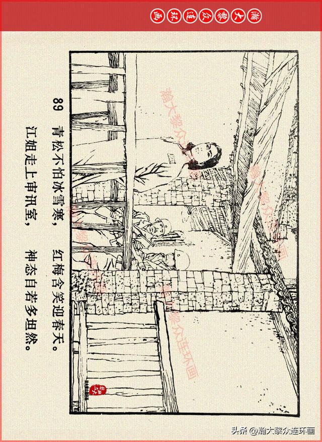 适合儿童讲的英雄故事，关于少儿英雄的简短小故事有哪些（津美版革命烈士英勇斗争故事连环画《江姐》胡博综绘画）