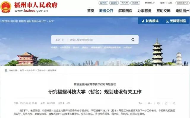 厦门大学会计系（曹德旺迎来新帮手）