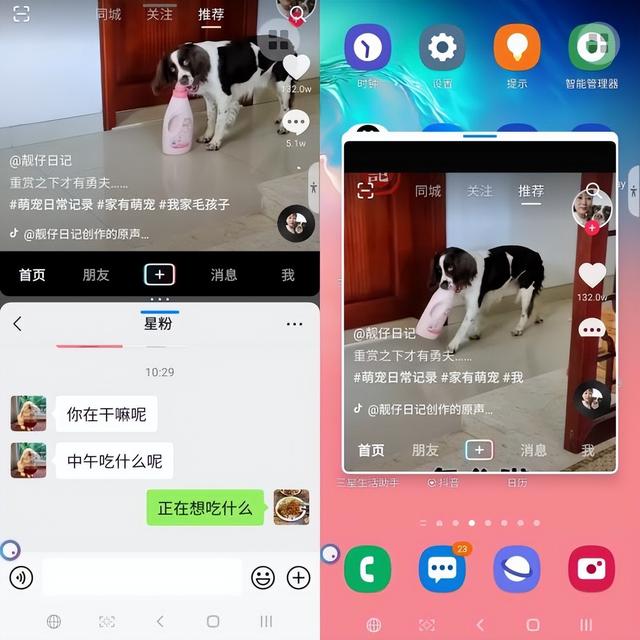 手机怎么分屏2个显示窗口，手机屏幕如何同时显示两个应用分屏功能（教你两种方法快速实现）