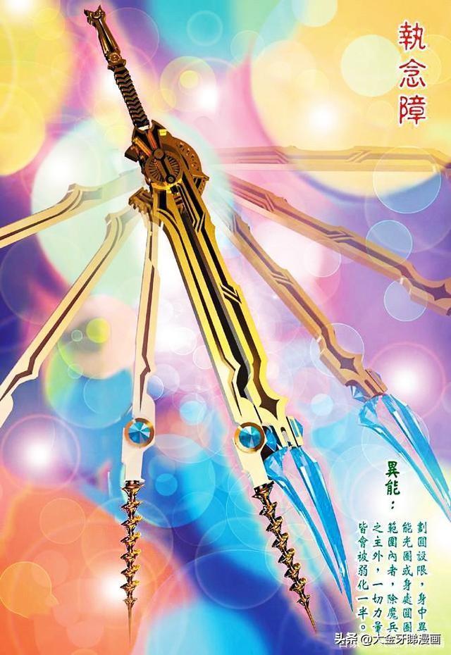 港漫《神兵玄奇》十大魔兵很威水,吸引到大批读者-质信十强榜