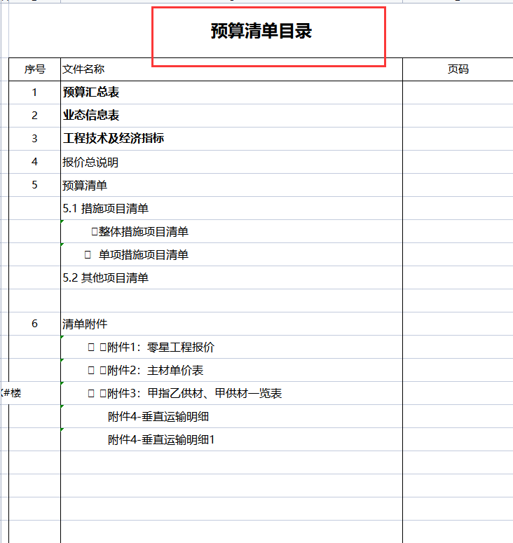 深圳财务会计（发现深圳28岁女建筑会计）