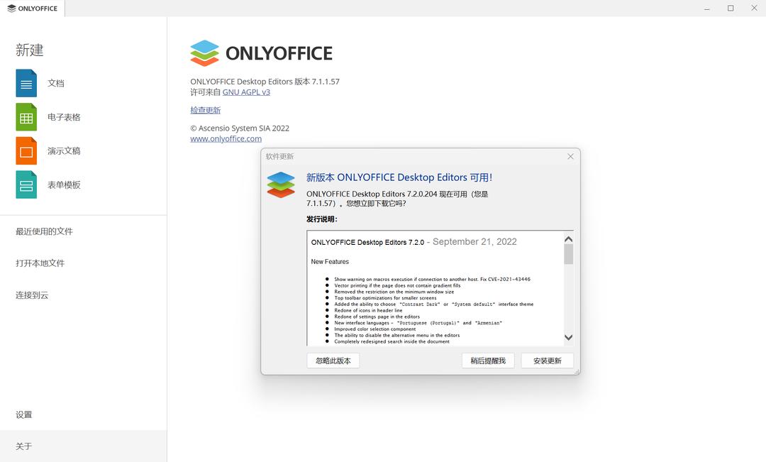 office哪个版本好用又快（最适合win7的office版本介绍）