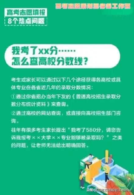 如何填高考志愿及专业，高考志愿填报如何填报专业（超实用填报指南）