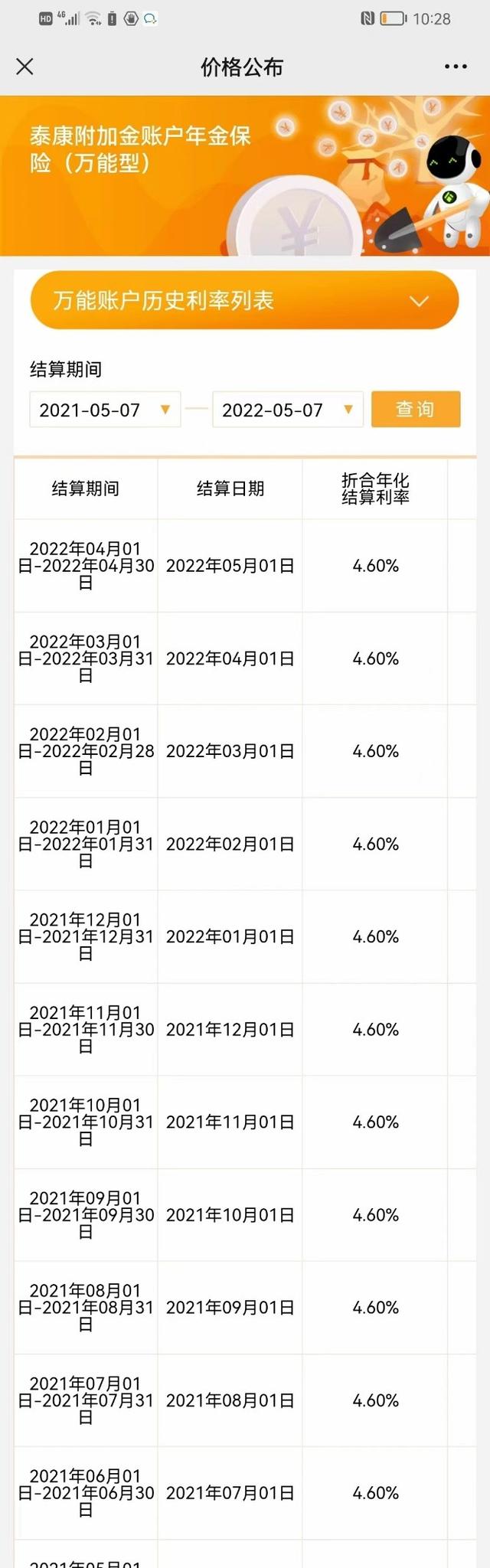 怎样开通余额宝，如何开通余额宝（那就自己搞个万能险）